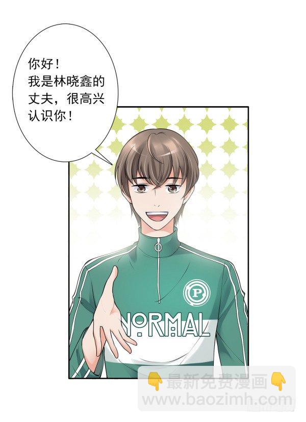 《妖夫求你休了我》她比我好吃！ 第42页
