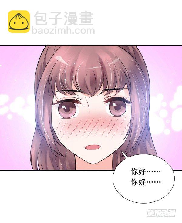 《妖夫求你休了我》她比我好吃！ 第43页