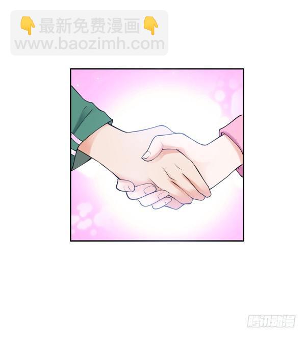 《妖夫求你休了我》她比我好吃！ 第44页