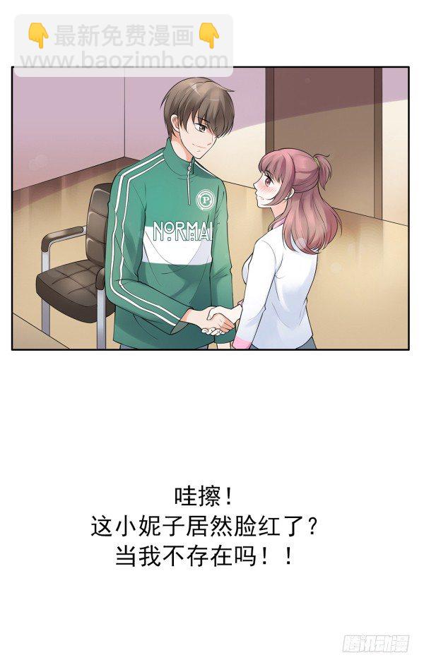 《妖夫求你休了我》她比我好吃！ 第45页