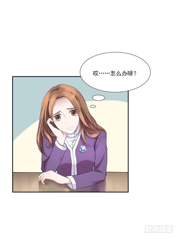 《妖夫求你休了我》她比我好吃！ 第7页