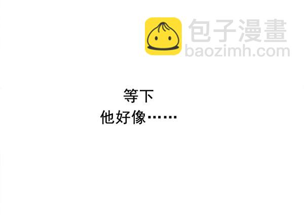 《妖夫求你休了我》他要吃了我？ 第13页