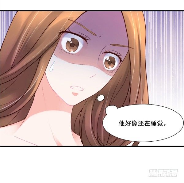 《妖夫求你休了我》他要吃了我？ 第14页