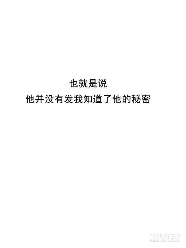 《妖夫求你休了我》他要吃了我？ 第15页