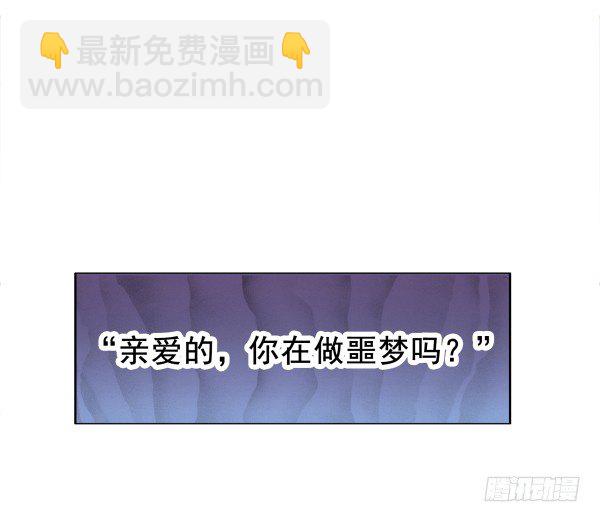 《妖夫求你休了我》他要吃了我？ 第21页