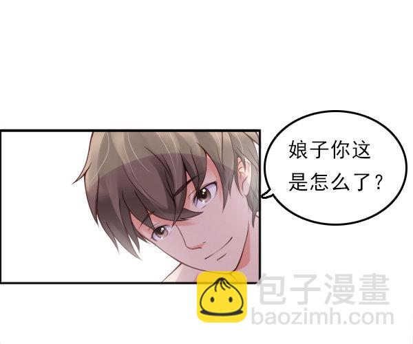 《妖夫求你休了我》他要吃了我？ 第23页