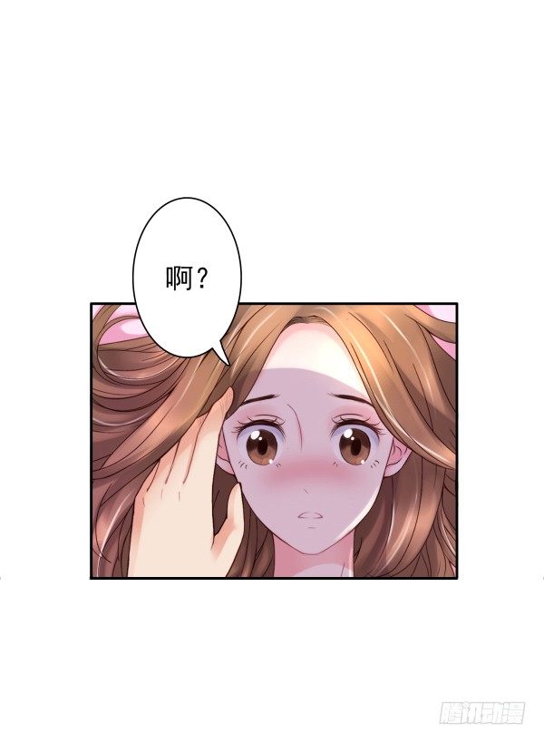 《妖夫求你休了我》他要吃了我？ 第24页