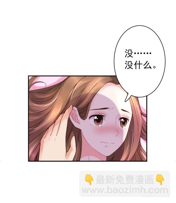 《妖夫求你休了我》他要吃了我？ 第25页