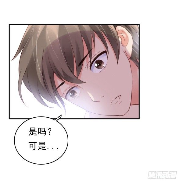 《妖夫求你休了我》他要吃了我？ 第26页