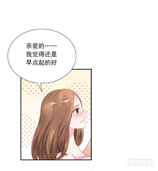 《妖夫求你休了我》他要吃了我？ 第27页