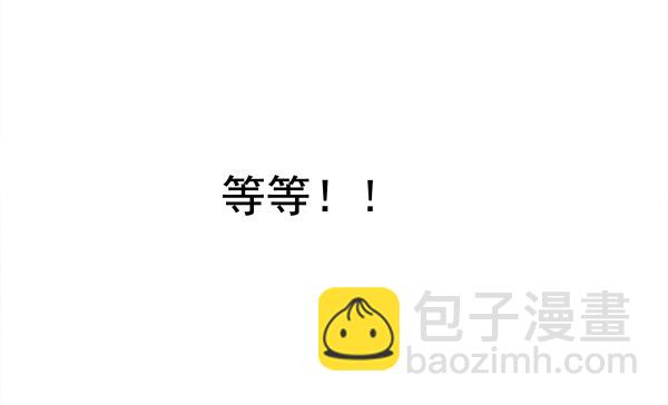 《妖夫求你休了我》他要吃了我？ 第32页