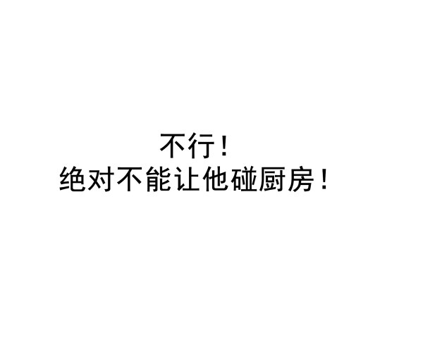 《妖夫求你休了我》他要吃了我？ 第34页