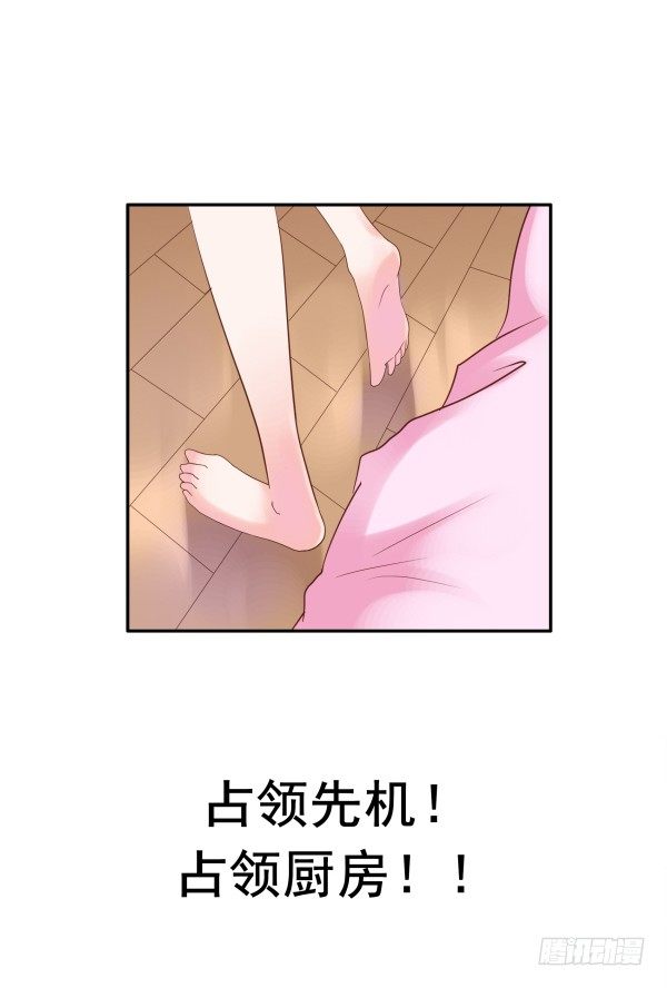《妖夫求你休了我》他要吃了我？ 第35页