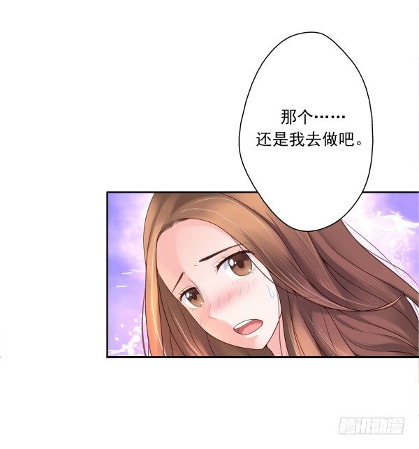 《妖夫求你休了我》他要吃了我？ 第36页
