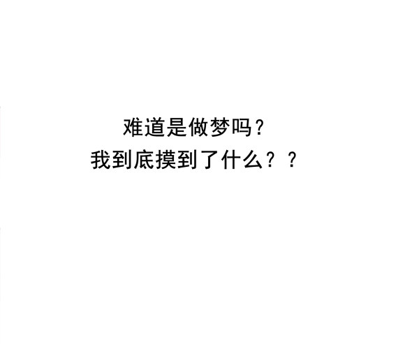 《妖夫求你休了我》他要吃了我？ 第3页