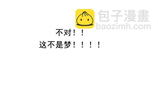 《妖夫求你休了我》他要吃了我？ 第5页