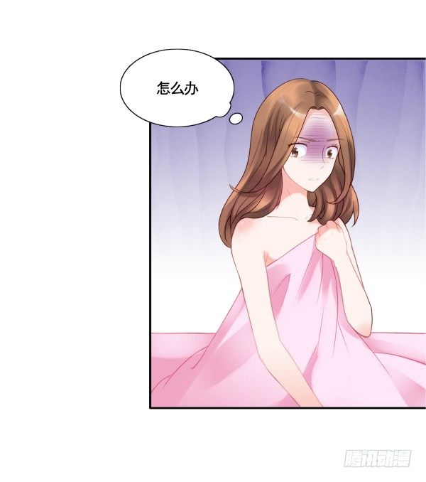《妖夫求你休了我》他要吃了我？ 第7页