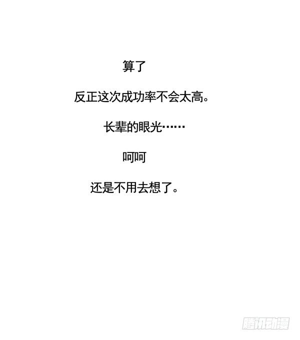 《妖夫求你休了我》序章 第10页