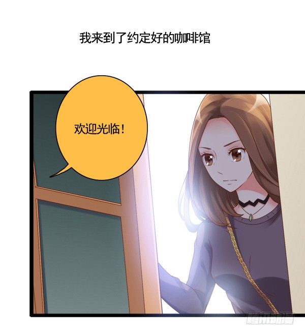 《妖夫求你休了我》序章 第12页
