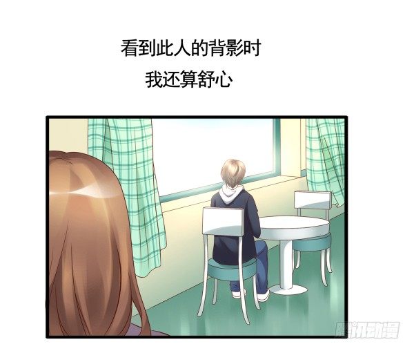 《妖夫求你休了我》序章 第13页