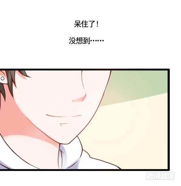 《妖夫求你休了我》序章 第16页