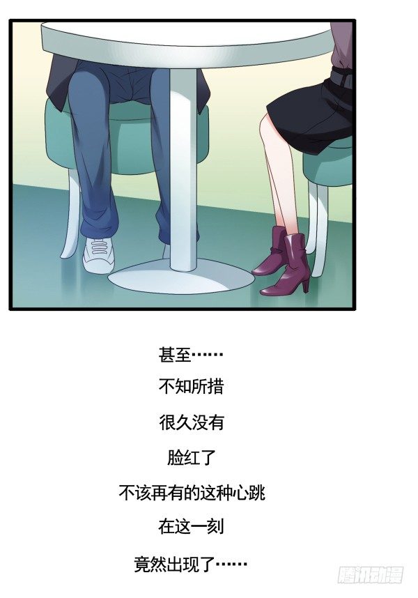 《妖夫求你休了我》序章 第22页