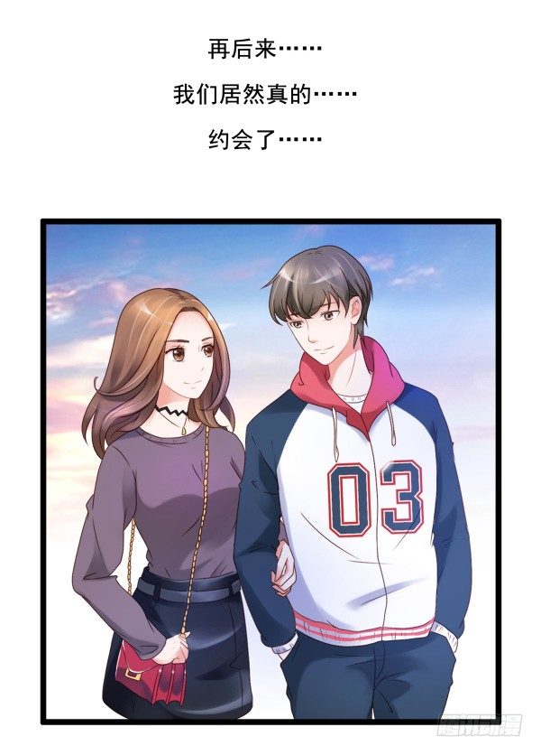 《妖夫求你休了我》序章 第25页