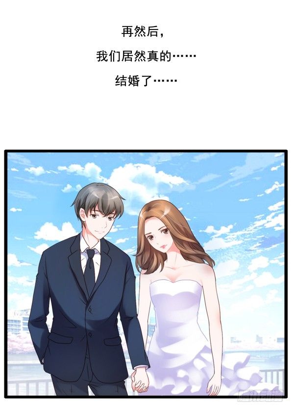 《妖夫求你休了我》序章 第26页