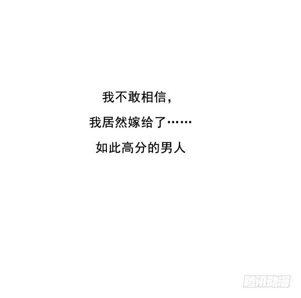 《妖夫求你休了我》序章 第28页