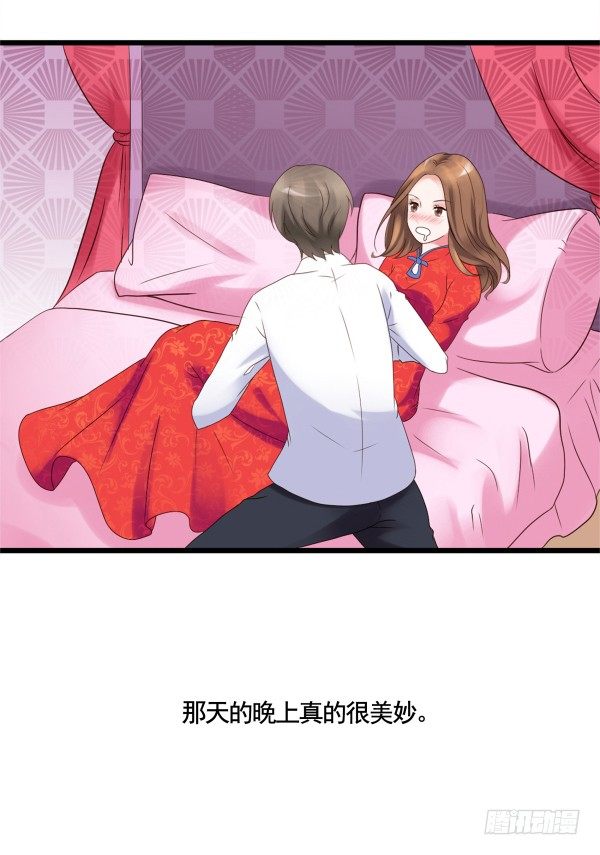 《妖夫求你休了我》序章 第32页