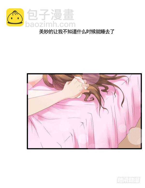 《妖夫求你休了我》序章 第34页