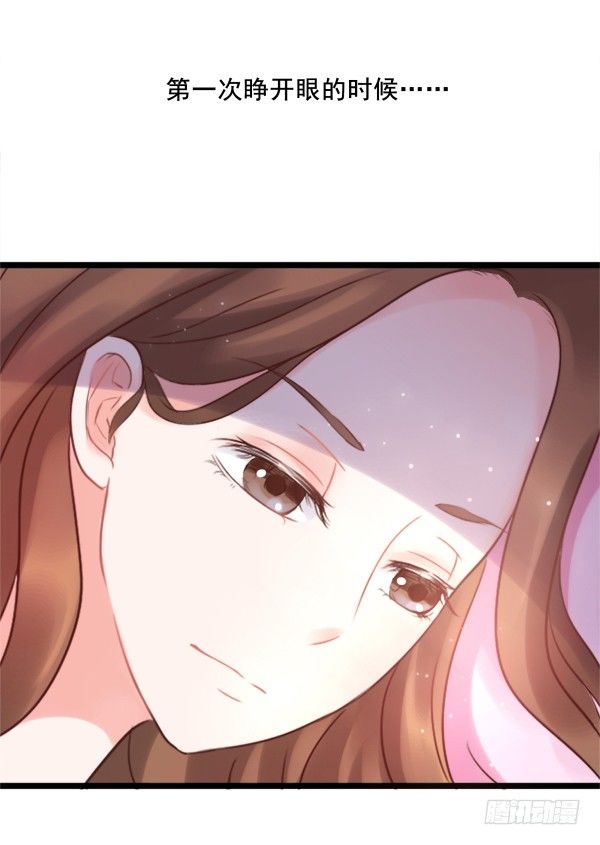 《妖夫求你休了我》序章 第36页