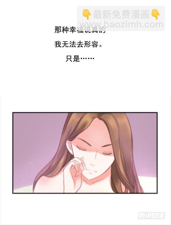 《妖夫求你休了我》序章 第37页