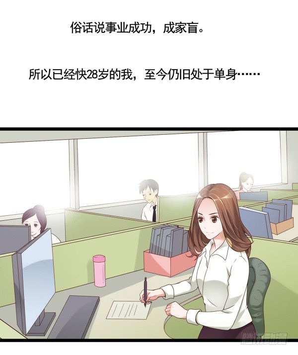 《妖夫求你休了我》序章 第3页