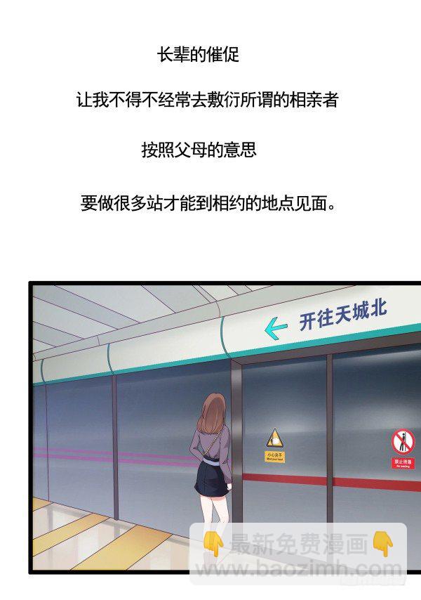 《妖夫求你休了我》序章 第5页