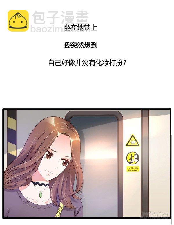 《妖夫求你休了我》序章 第7页