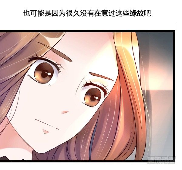 《妖夫求你休了我》序章 第8页