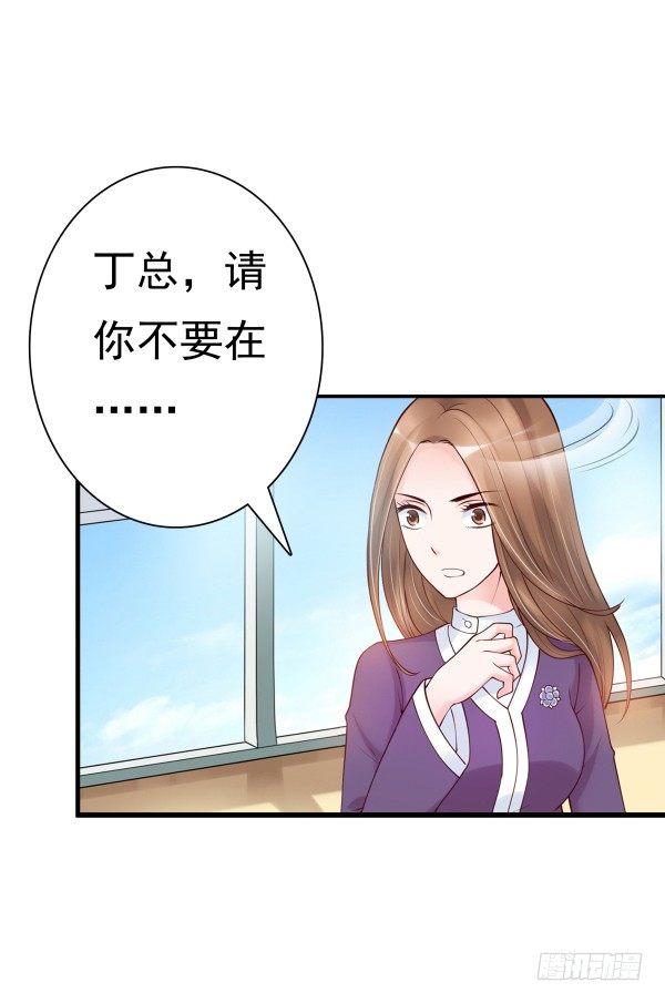 《妖夫求你休了我》误会 第10页