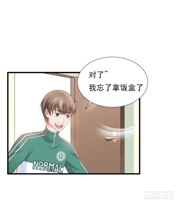 《妖夫求你休了我》误会 第13页