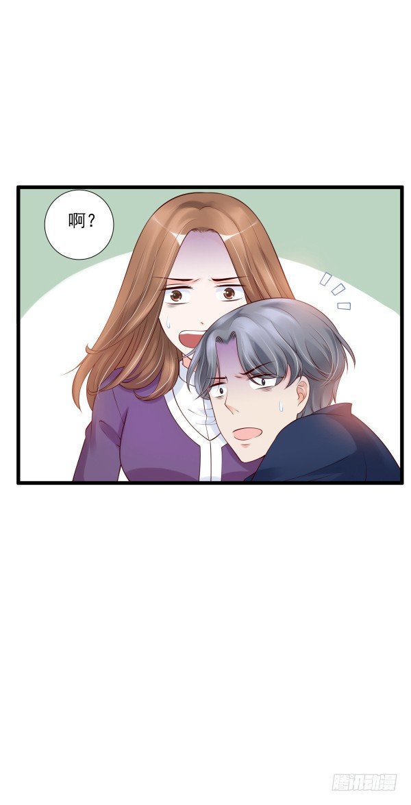 《妖夫求你休了我》误会 第14页