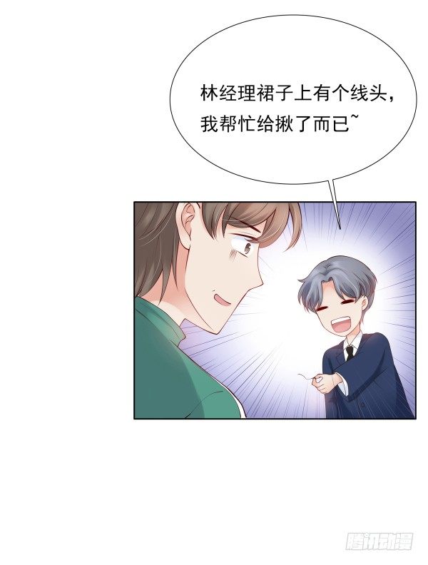 《妖夫求你休了我》误会 第22页