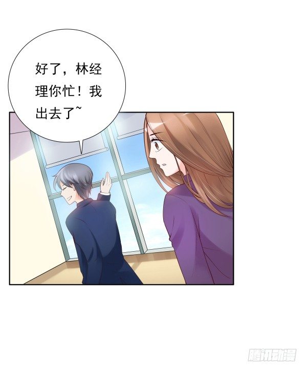 《妖夫求你休了我》误会 第25页