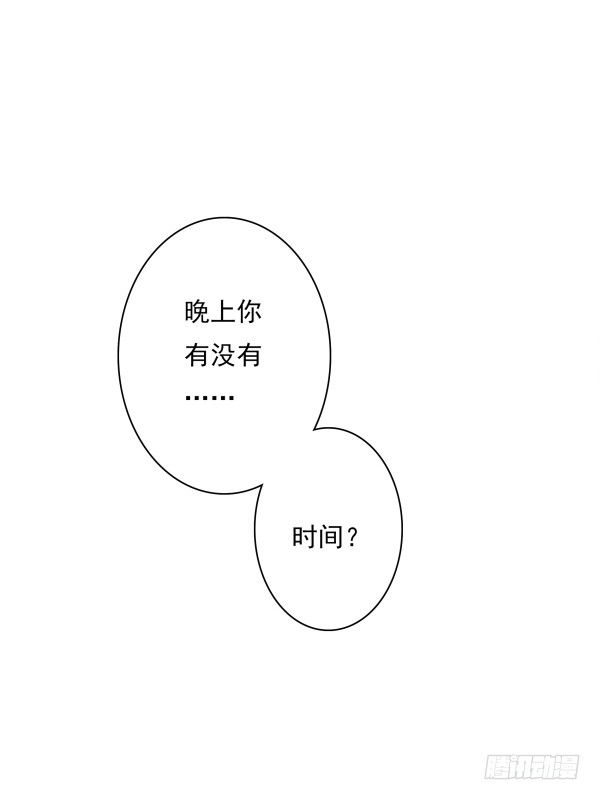 《妖夫求你休了我》误会 第28页