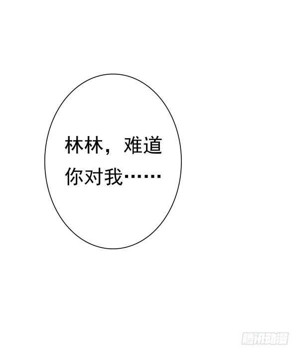 《妖夫求你休了我》误会 第8页