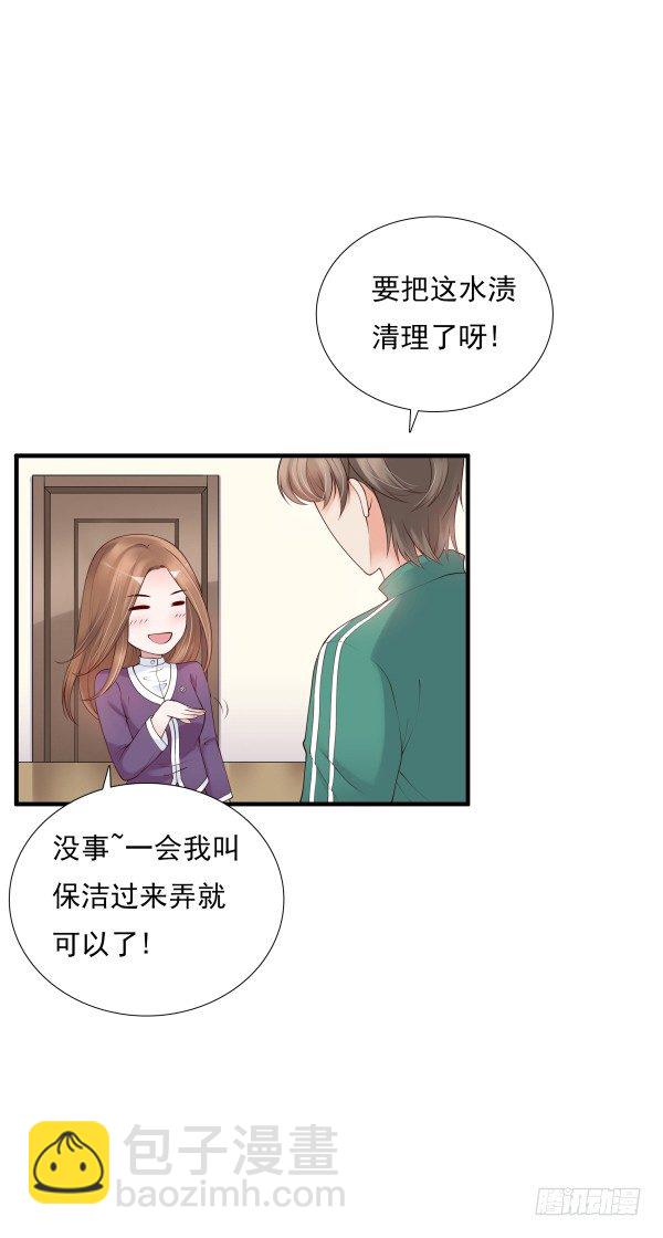 《妖夫求你休了我》别被滑到 第11页