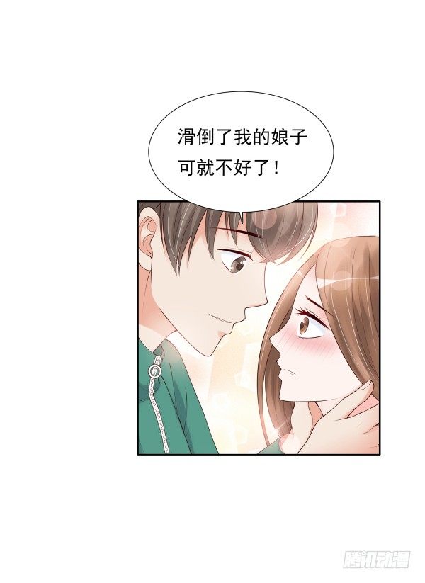 《妖夫求你休了我》别被滑到 第15页