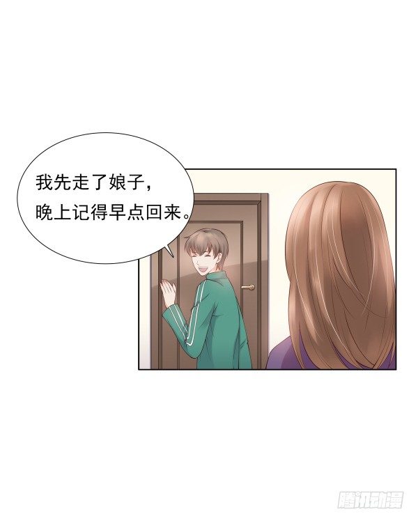 《妖夫求你休了我》别被滑到 第17页