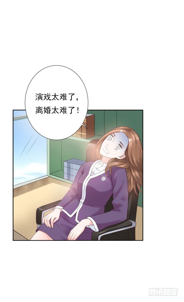 《妖夫求你休了我》别被滑到 第19页