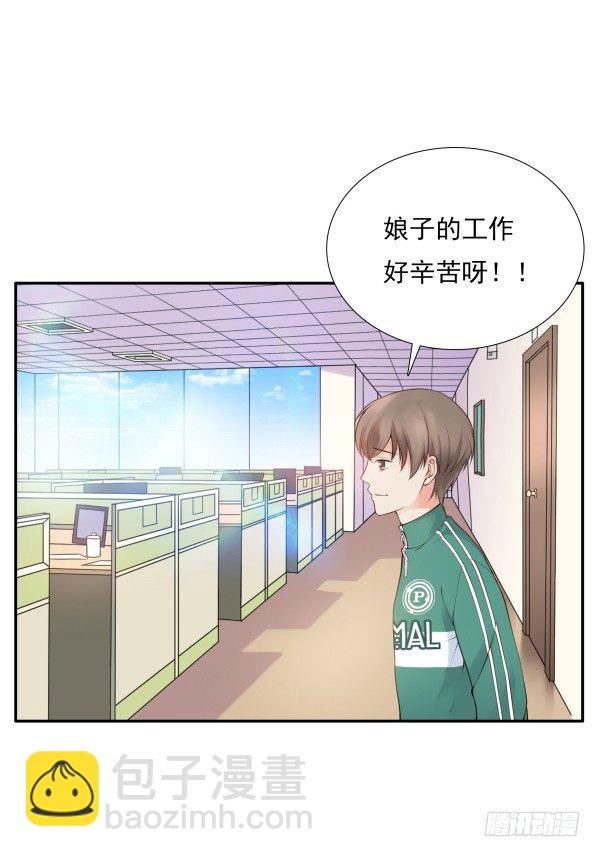 《妖夫求你休了我》别被滑到 第21页