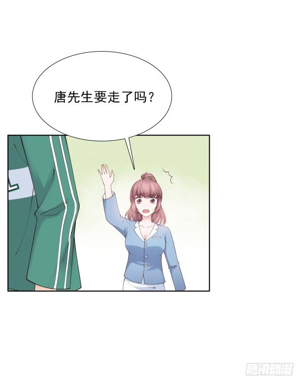 《妖夫求你休了我》别被滑到 第22页